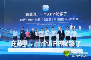 盐田新闻爆料网站